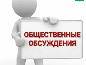 Приглашаем на общественные обсуждения благоустройства «Набережной Сеймовского затона»!
